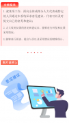 意见建议征集系统