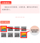 智能图片查重系统