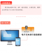 智能朗读系统